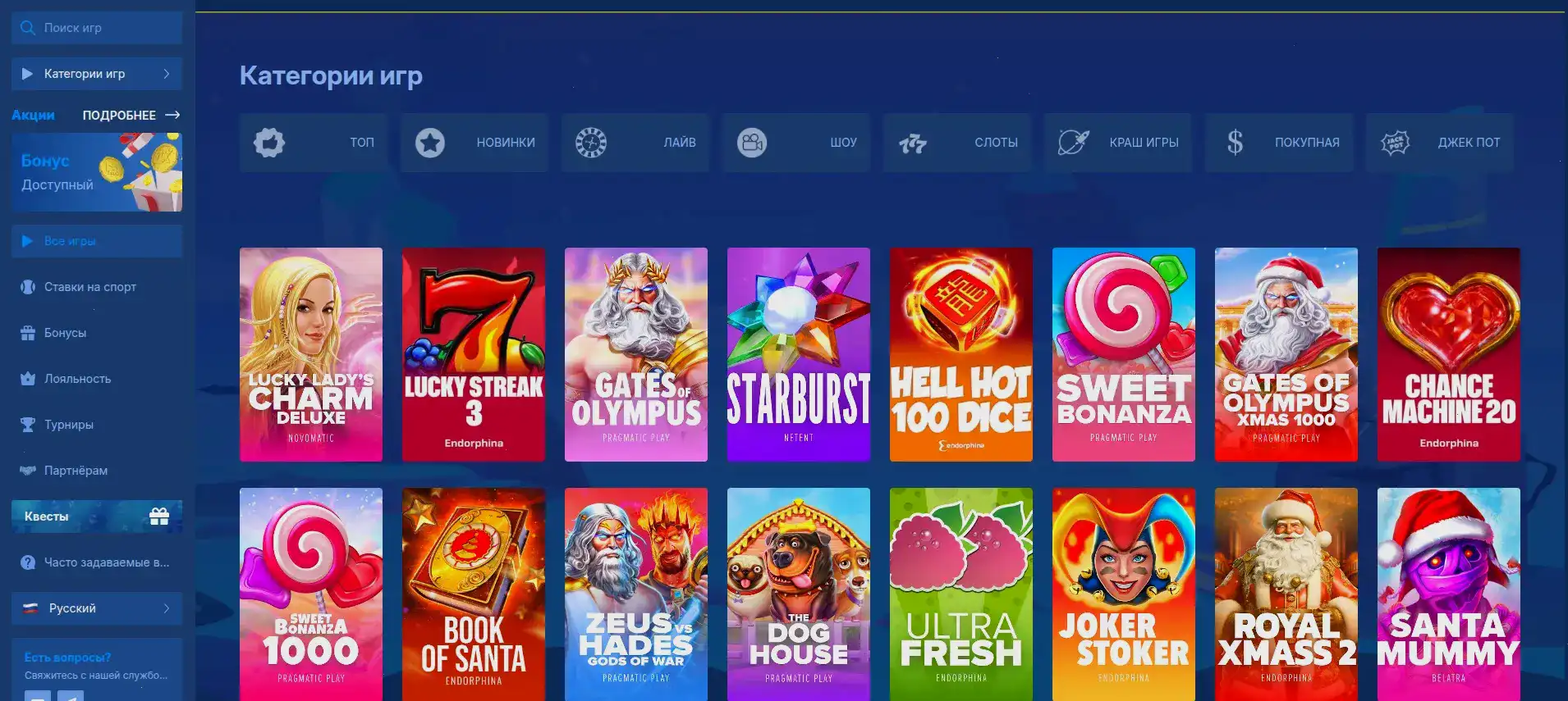 Бонусы и акции в казино Джеттон